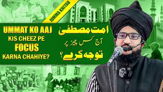 Ummat Ko Aaj Kis Cheez pe Focus Karna Chahiye ? | Jumma Khitab | Mufti Salman Azhari
