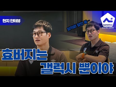 치앙마이서 만난 수원 이정효, 시간 순삭되는 인터뷰 76분 풀버전