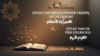 Download Lagu Ustaadh Mustapha Abu Abdillah - Les 14 MP3