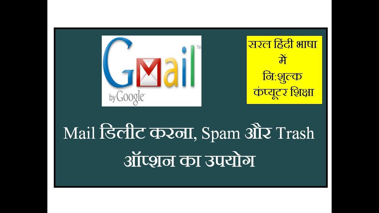 How To Write Mails In Hindi Spam Trash In Hindi Hindi Mail Kaise how-to-write-mails-in-hindi-spam-trash-in-hindi-hindi-mail-kaise