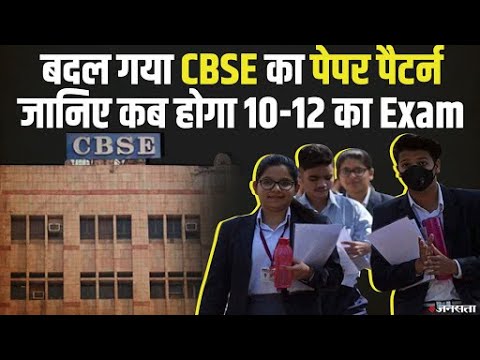 CBSE Board Exam 2021: कोरोना के बीच होंगी बोर्ड परीक्षाएं, तैयारी के दौरान इन बातों पर दें ध्यान