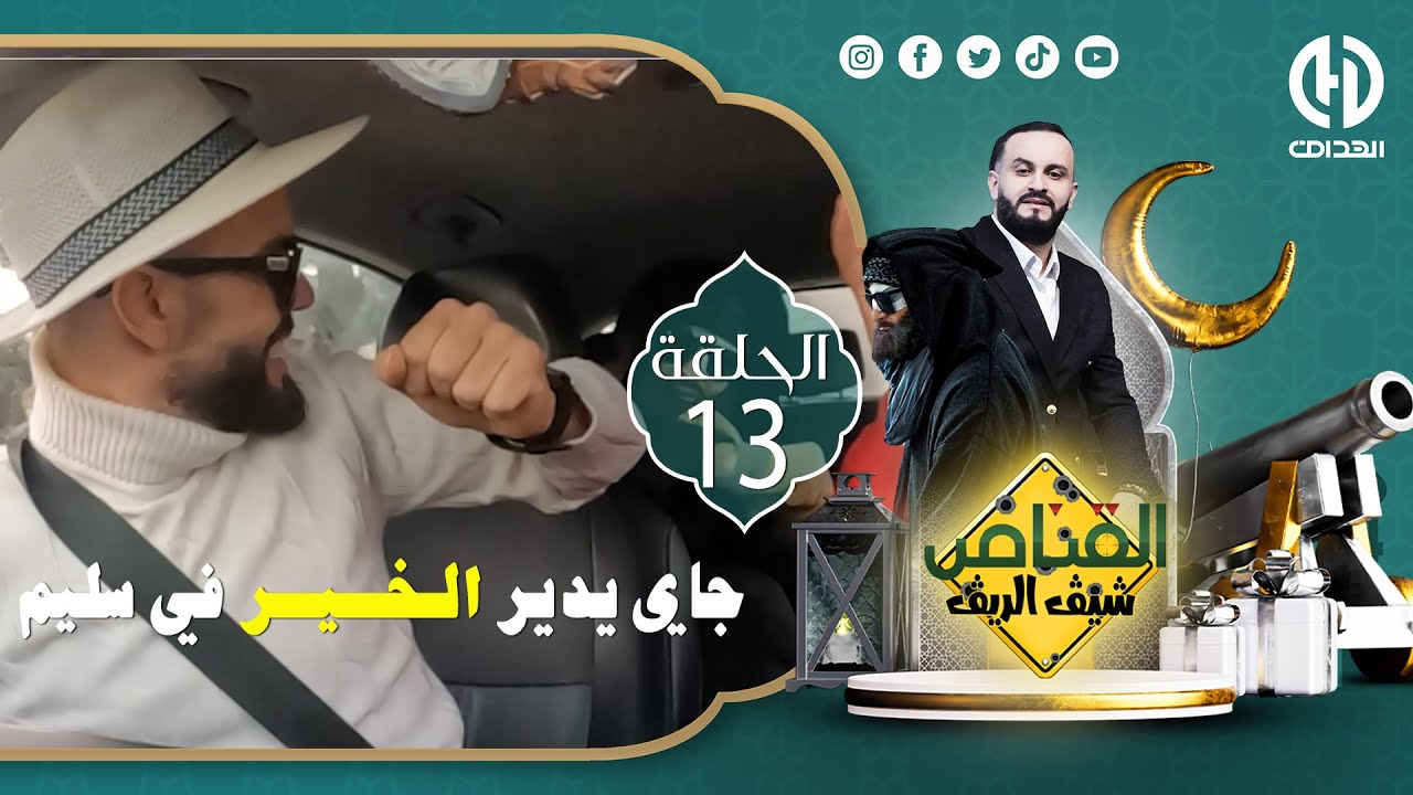 الكاميراالخفية 