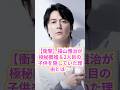 福山雅治が、極秘離婚& 2人目の子供を隠していた理由とは#ゴシップ #芸能人 #福山雅治