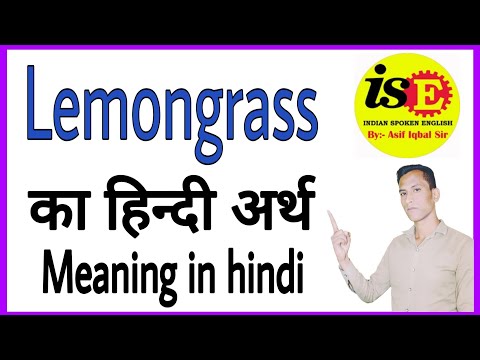 Lemongrass ka hindi | Lemongrass in hindi | Lemon grass ko hindi mein kya kahate