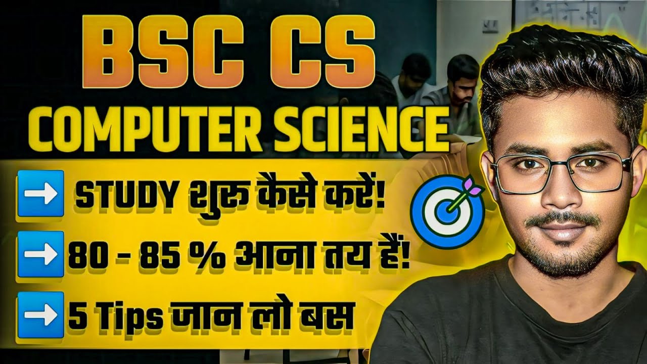 Bsc computer science ki study kaise kare | how to study bsc computer ...