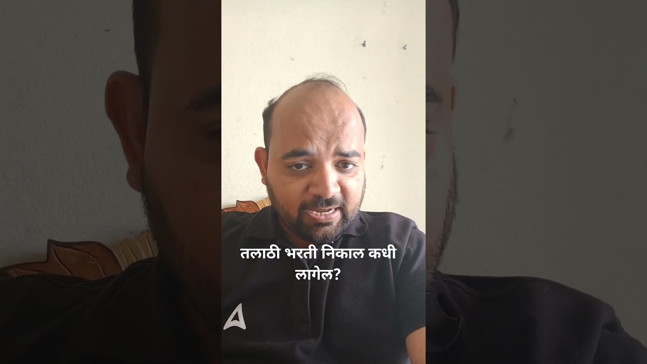 Talathi Bharti Latest Update 2023 #shorts #TalathiBharti