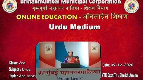 BMC VTC Urdu Std 2 - Aao sabzi ugaye