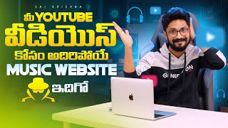 Best No Copyright Music For Creators | Epidemic Sound | In Telugu By Sai Krishna