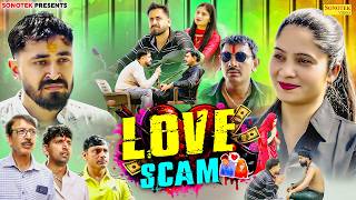 लव स्कैम - Love Scam - Ritik Katariya , Pooja , Ravinder Khokhar - Dehati Movie 2026 - Chanda Comedy