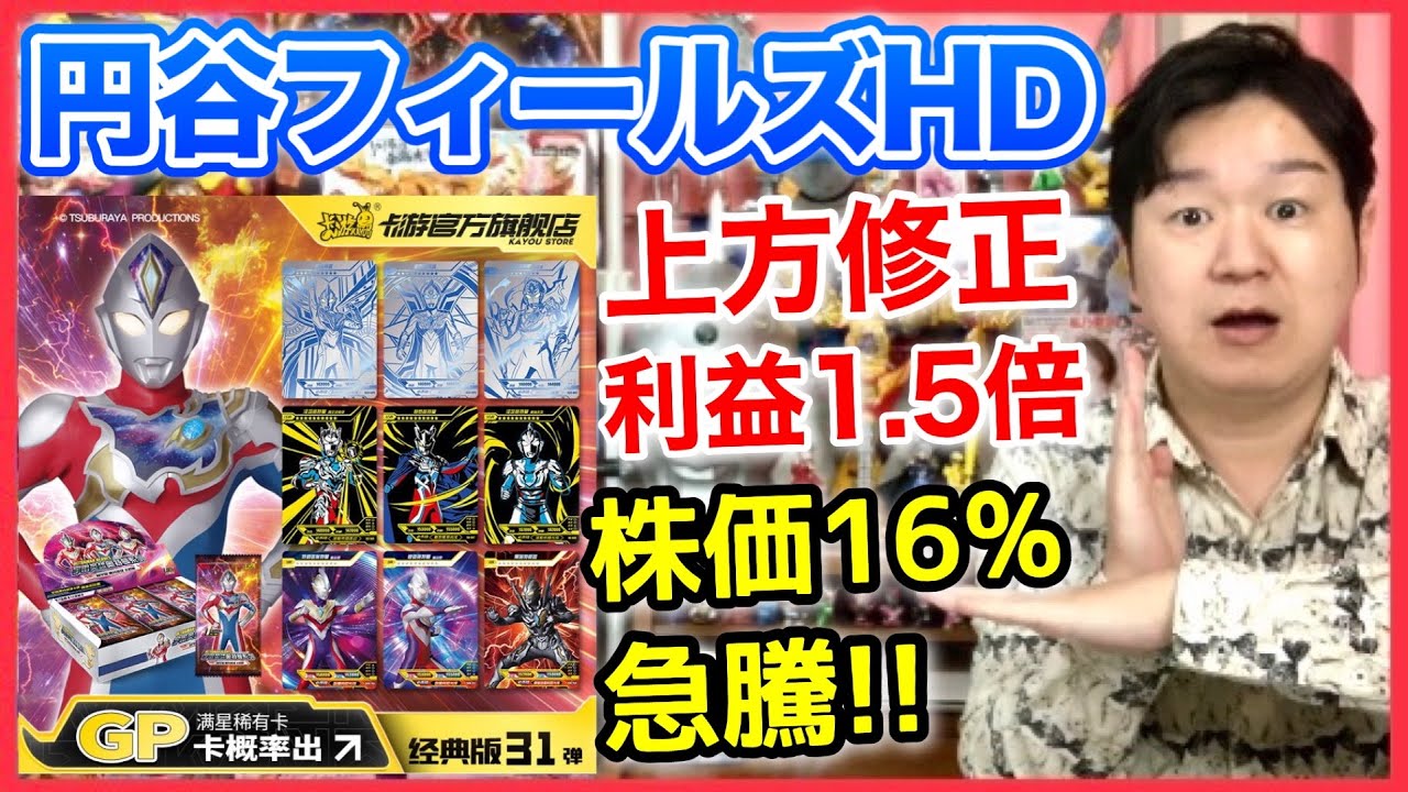 中国でウルトラマン「奥特曼」カードが大人気！？ - YouTube