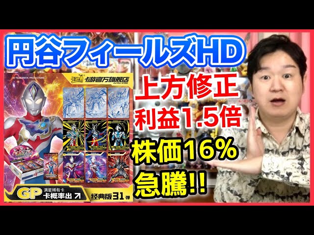 中国でウルトラマン「奥特曼」カードが大人気！？ - YouTube