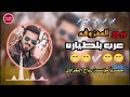 اغنيه شايل مكواره 