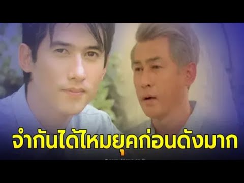 จำกันได้ไหม โชคชัย เจริญสุข อดีตพระเอกดัง90 ล่าสุดปรากฏตัวที่ช่อง7