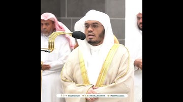 ﴿أَفَرَأَيتُم ما تُمنونَ﴾ من سورة الواقعة بصوت الشيخ ياسر الدوسري