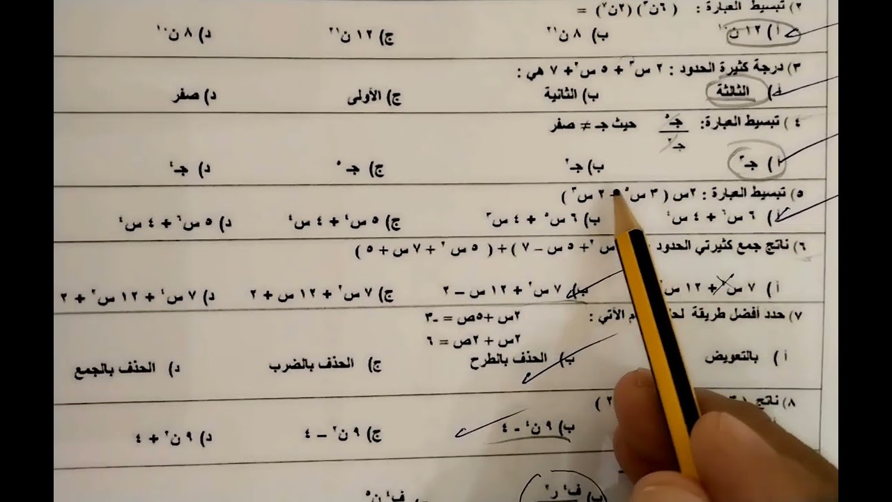 اختبار نهائي رياضيات ثالث متوسط ف٢ 👌💯👌💓👌
