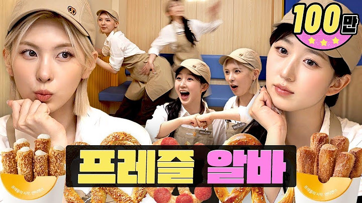 One of the big three irresistible aromas!ㅣWorkdolㅣAuntie Anne'sㅣNMIXX Haewon, Bae