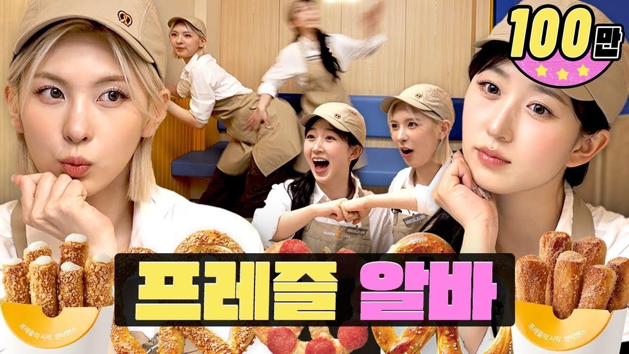 지나치기 힘든 군침 싸악 냄새 3대장ㅣ워크돌ㅣ앤티앤스ㅣ엔믹스 해원, 배이