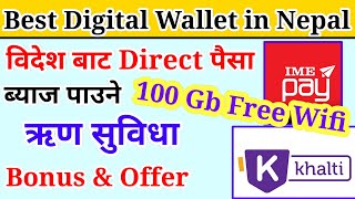 Best mobile wallet in nepal 2025 | digital wallet in nepal | best wallet | khalti | ime pay | esewa screenshot 5
