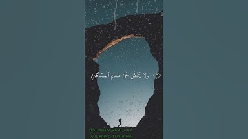 سوره الماعون با صدای قاری عبدالرحمن مسعد