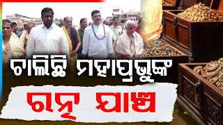     Puri Jagannath Temple Inner Ratna Bhandar Inventory U0026 Counting  Argus News