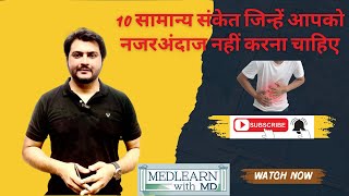 10 Warning Signs You Should NEVER Ignore | Protect Your Health Early!