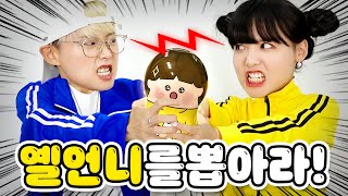 옐언니 플리퍼즈 쟁탈전!!👊👊