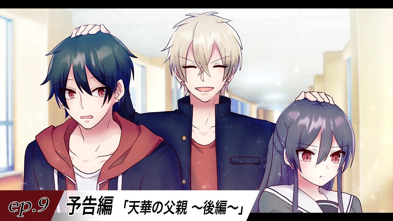 予告編 恋するマフィアep 9 天華の父親 後編 アニメ 漫画動画 Youtube