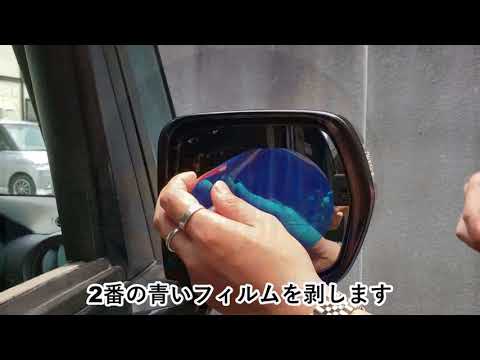 Automax Izumi 親水フィルム サイドミラーの水滴防止 Youtube
