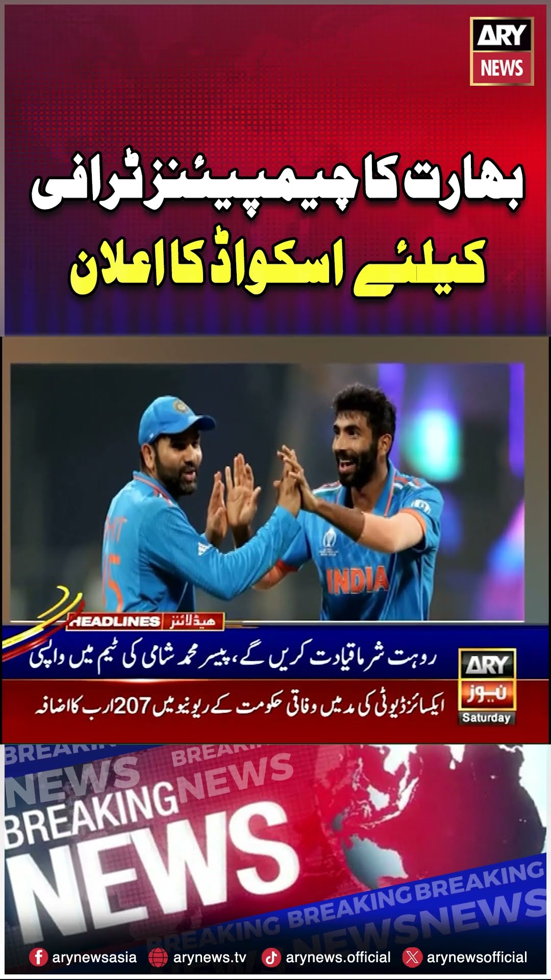 #championstrophy2025 #indianteam #indiasquad #rohitsharma #viratkohli #shubmangill #pakvsind