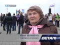 Акция борьы против рака