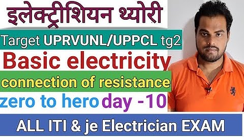 10.Basic electricity uppcl/uprvunl tg2/je|iti electrician first year|basic electrical engineering
