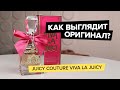 Juicy Couture Viva La Juicy |