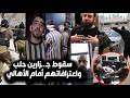 عاجل مشاهد القبض على جزارين بشار في حلب بسوريا اعترافاتهم أمام الأهالي ومافعلوه بهم رد فعل الضـ حايا