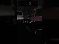 ن أتي إ لى الد نيا و نحن س واسية مقاطع اسلاميه السعودية قصايد خواطر