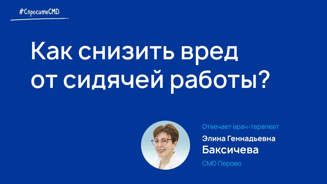 Разнообразьте свою сидячую работу