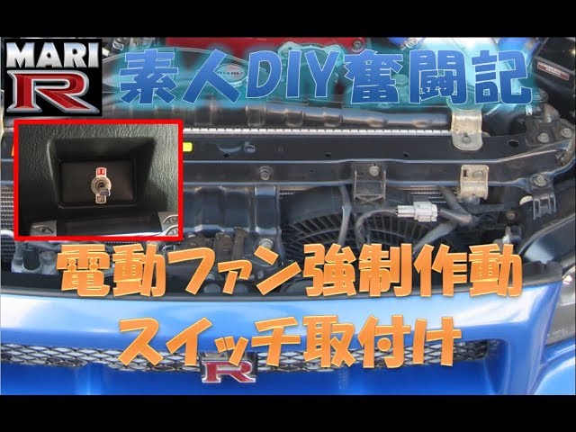 アルミ3層ラジエーター ER34電動ファン 電動ファン付き ER34等 アルミ3