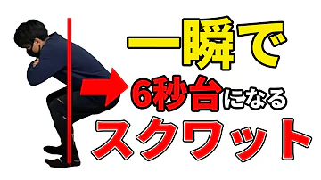 小中高生必見 一瞬 で足を速くする方法 本当に足を早くしたい人だけ見てください Mp3