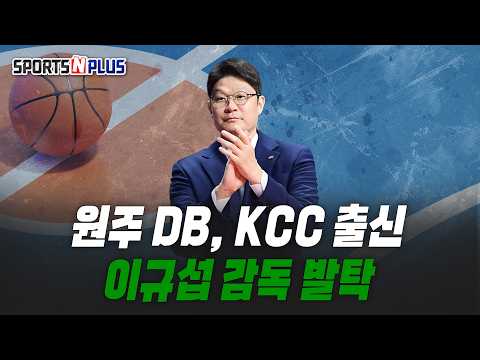 G리그 경험 살릴 수 있을까? | 2026.05.19. 농구화