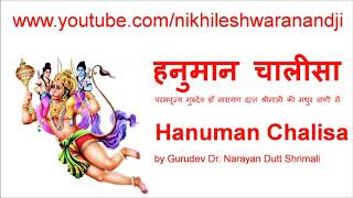 hanuman Chalisa By Dr Narayan Dutt Shrimali          