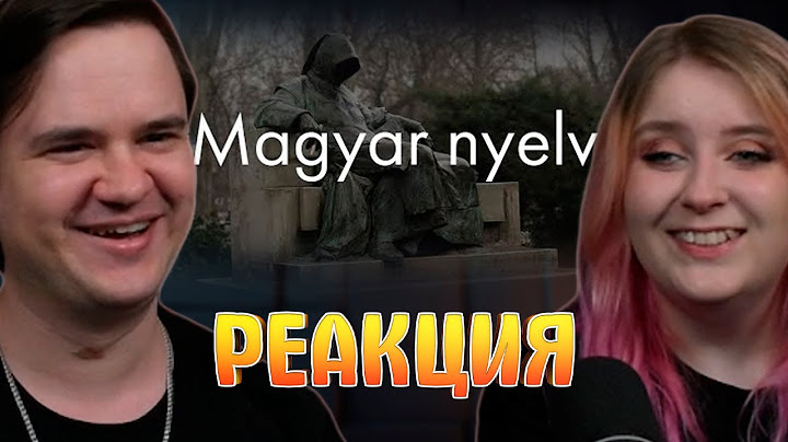 Венгерский язык? Сейчас объясню! | РЕАКЦИЯ НА @encyklop |