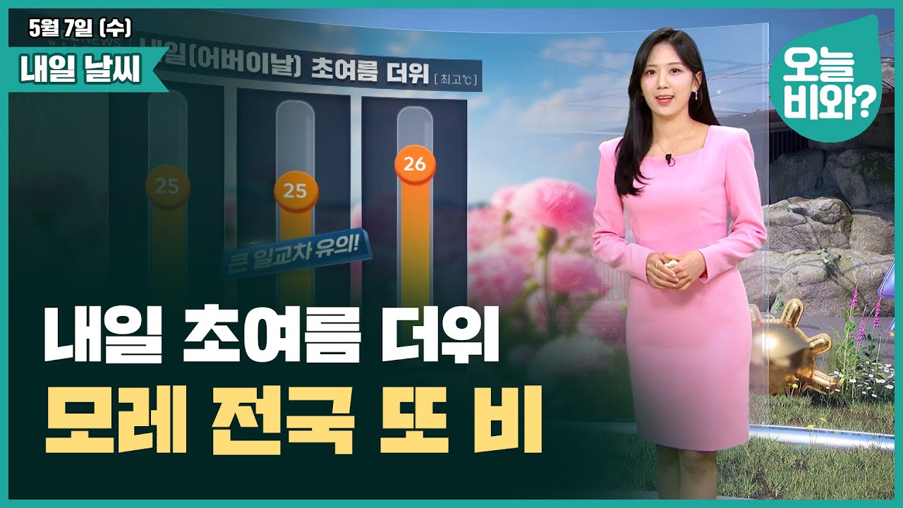 [날씨] 