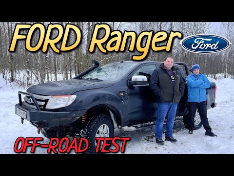 Ford Ranger пикап для Off-rоad приключений. Открываем секреты американского Рейнджера.