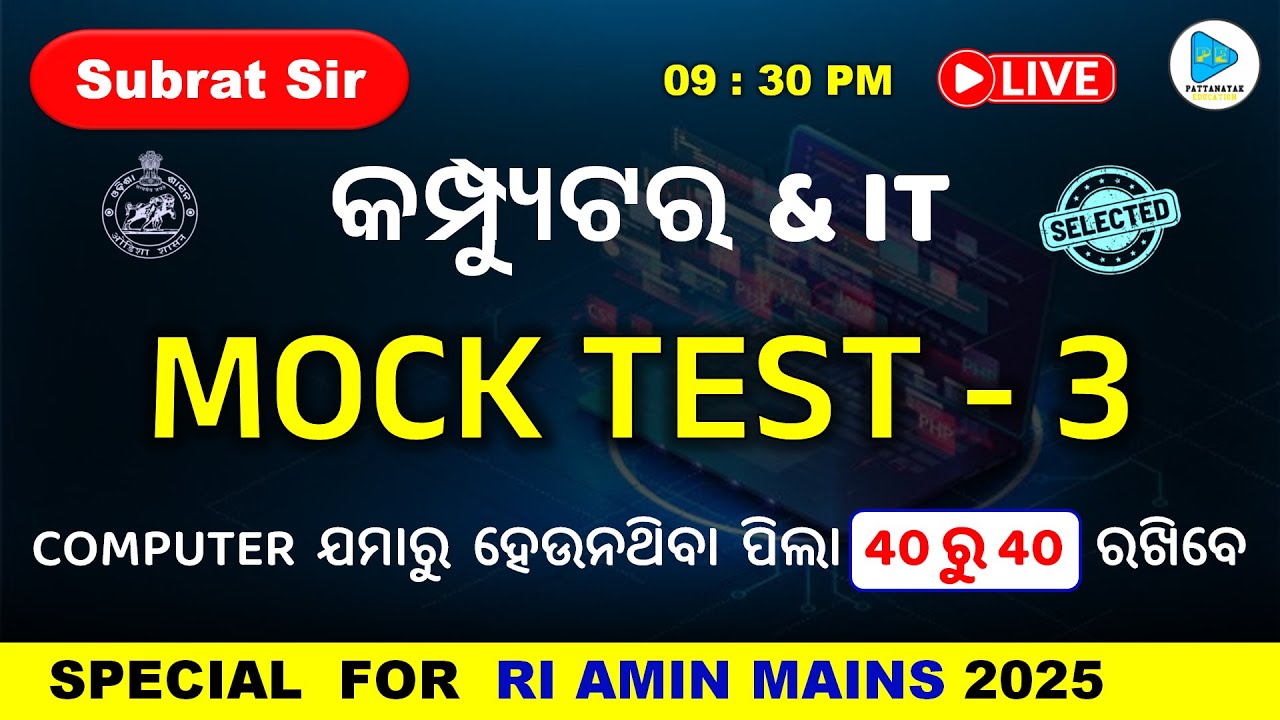 Computer Mock Test 3 for RI ARI AMIN Mains 2025 SI ASO OISF & Constable Exam || Computer Top MCQS
