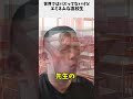 エミネムすぎる高校生