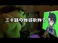 え、久しぶり～✋　#雑談 #歌枠 #魔狩メグ #JOYSOUND for STREAMER