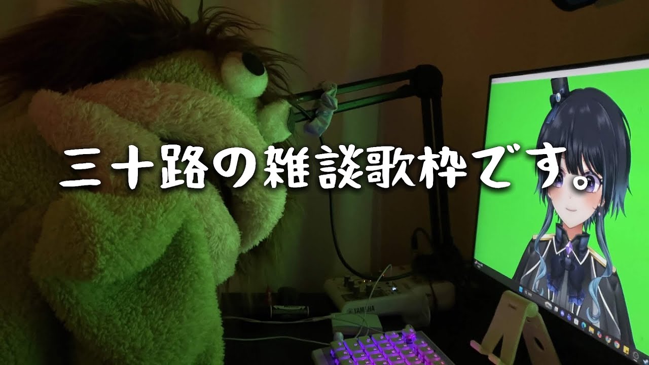 え、久しぶり～✋　#雑談 #歌枠 #魔狩メグ #JOYSOUND for STREAMER