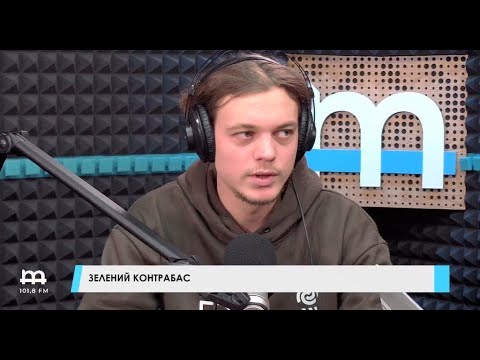 Час змін Володимир Подолян та Олександра Щерба про Зелений контрабас