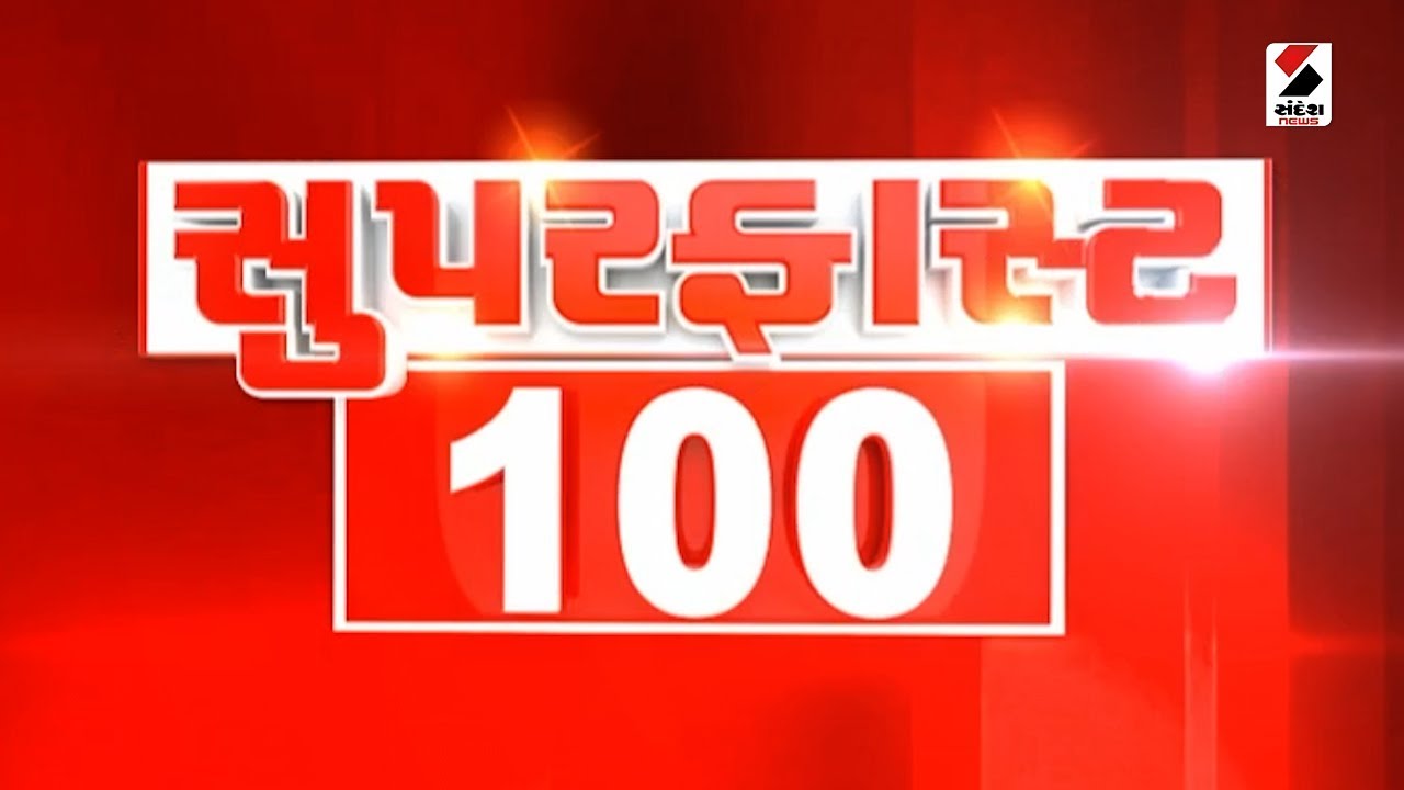 Superfast 100 | Weather Update | Snowfall | Jharkhand | Rajkot | AMC | PM Modi