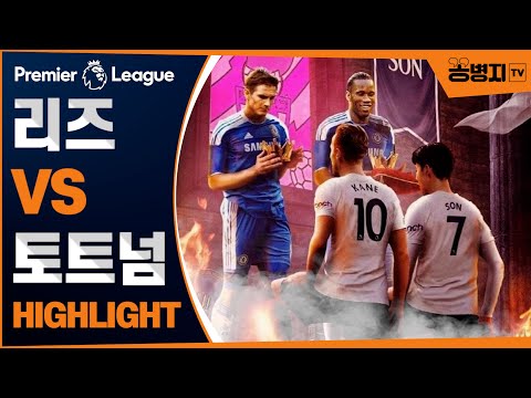 손흥민, EPL 10호 골 폭발!ㅣ&amp;#39;손-케&amp;#39;의 역사적인 기록ㅣ손흥민의 친필 유니폼을 받을 수 있는 기회!ㅣ타이거맥주 인스타그램 이벤트