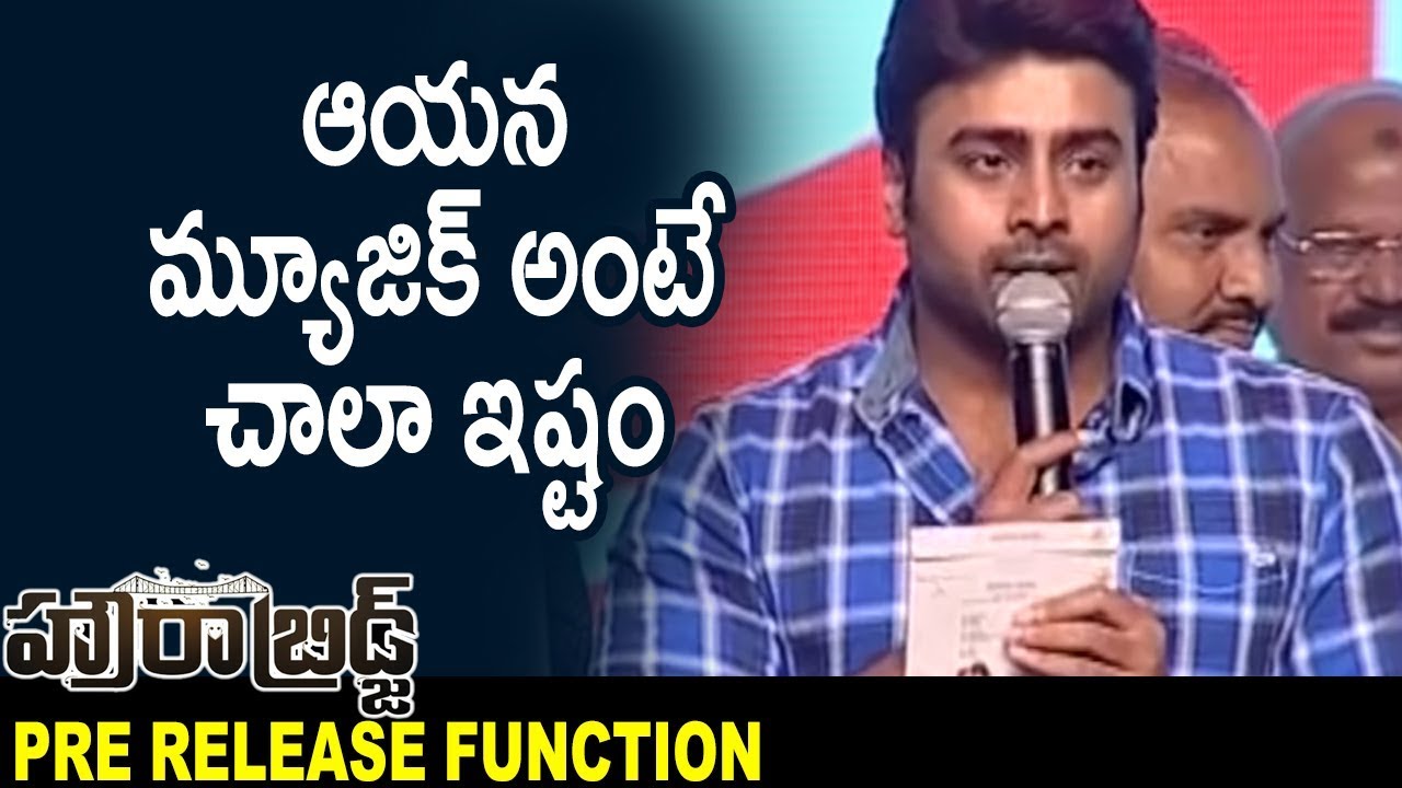 Nara Rohit Superb Speech @ Howrah Bridge Pre Release Event || Rahul Ravindra, Chandini Chowdary